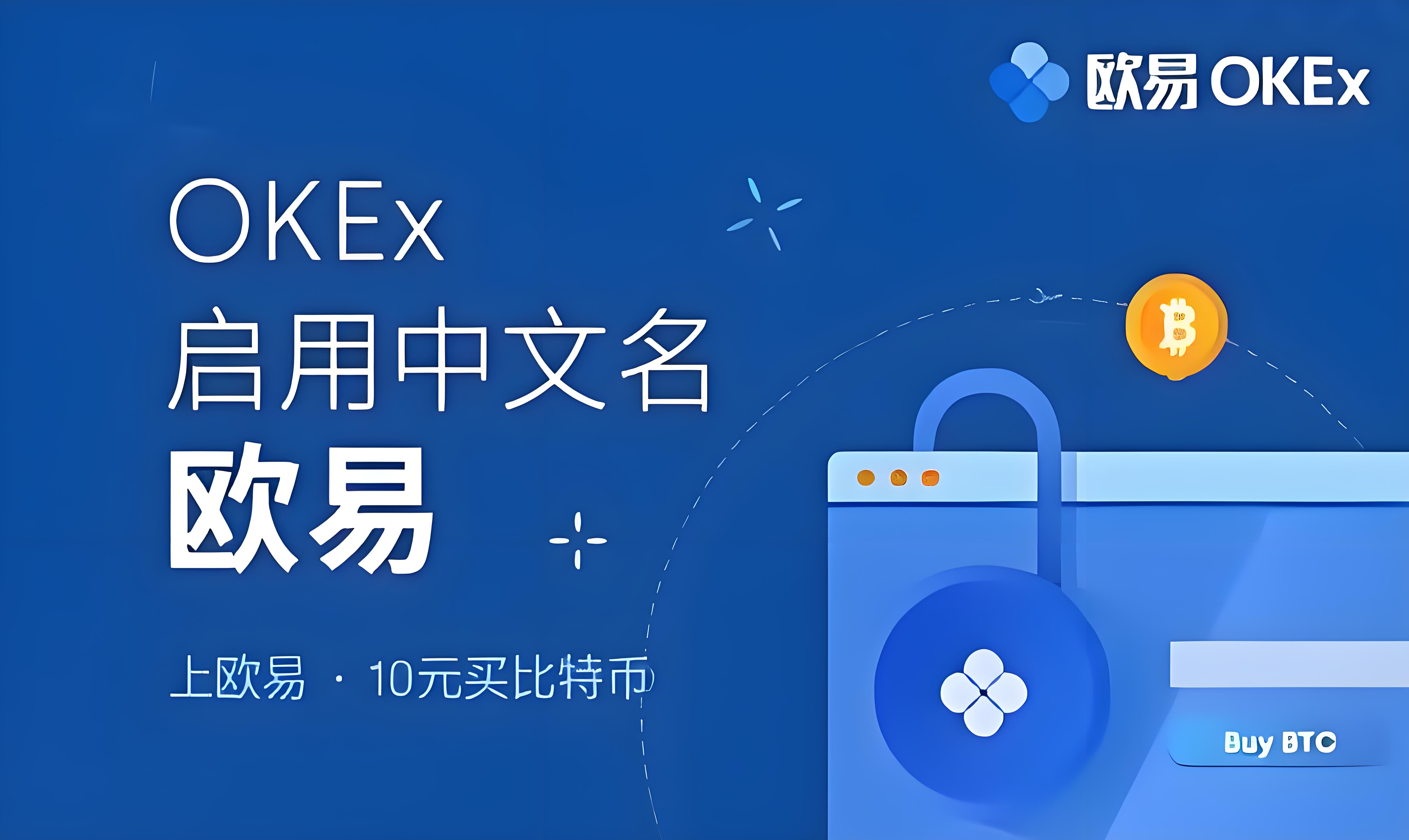 欧易app下载安卓
